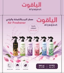 معطر الجو من الياقوت