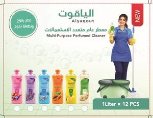 معطر متعدد الاستعمالات من الياقوت